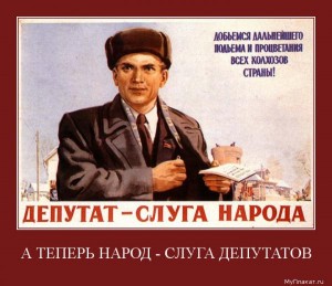 Місія депутатів: Переобратись за 3 млн.