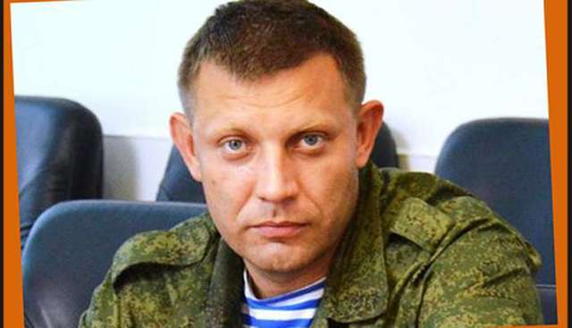 Вогонь на території «ДНР» припинено, - Захарченко