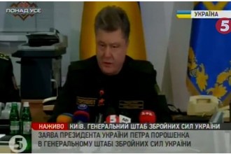 Порошенко отдал приказ о полном прекращении огня