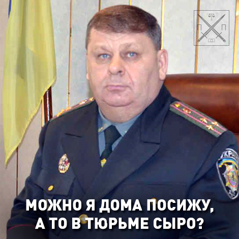 Откупился за 850 штук: главный тюремщик Сумщины Носаль отказался на своей шкуре апробировать все прелести жизни в клетке, и вышел на свободу