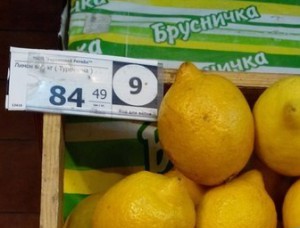 Фотофакт: лимоны в Алчевске по 84 гривны, сахар — 33