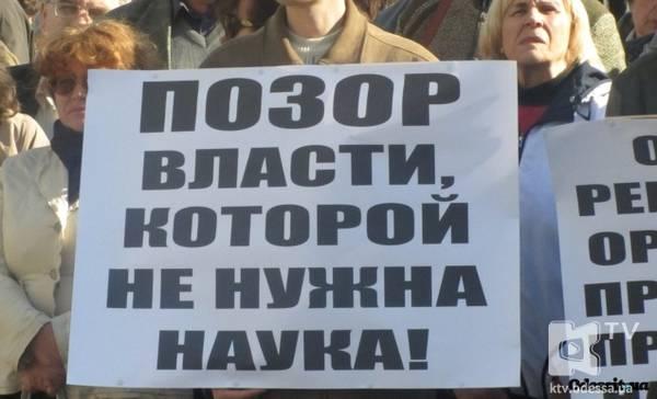 Наука и Украина. Искусство придумывать то, чего ещё нет