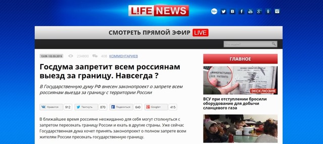 Путин запретит всем россиянам выезд за границу — LifeNews
