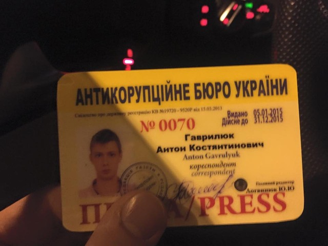 “Антикоррупционное бюро” или еще одни уроды