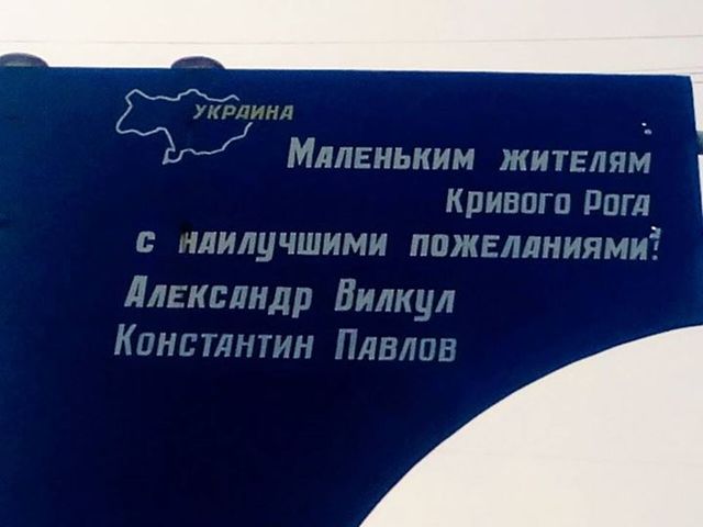Экс-регионалы рисуют Украину без Крыма и Донбасса?