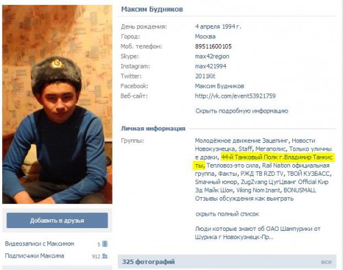 Мы тут типа ополченцы, — танкист из России сообщает друзьям, что воюет против Украины.