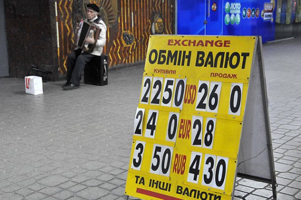 Как спасти национальную валюту