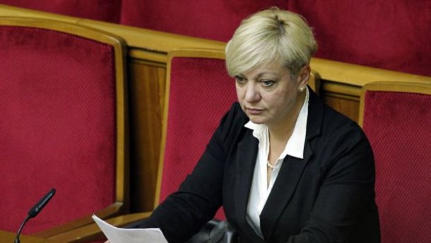 Логика НБУ от Гонтаревой