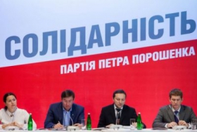 На Прикарпатті з’явився клон партії Президента