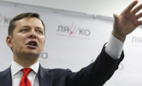 У Ляшко не хотят выходить из коалиции, но требуют отставки трех министров