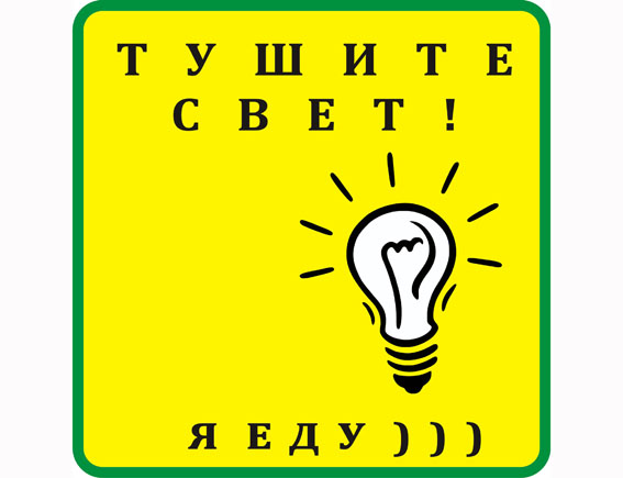 Игорь Коломойский: «Бл*. Уходя, гасите свет, бл*!!!»