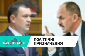 Призначення Пацкана приведе до політичної війни на Закарпатті, – політолог