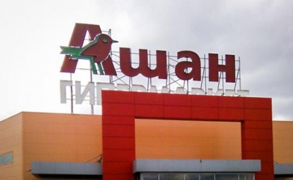 Auchan зарєєструвався в ДНР
