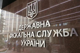 Люстрація в Фіскальної службі: звільнені майже 200 співробітників