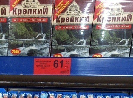 Вставшие с колен! Цены в магазинах Донбасса