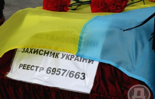В Днепропетровске похоронили безымянных героев