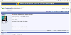 В Одессе набирают проплаченную массовку для встречи Президента