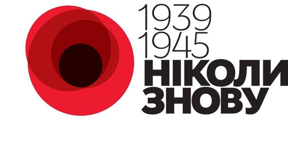 Украина сделает красный мак символом победы