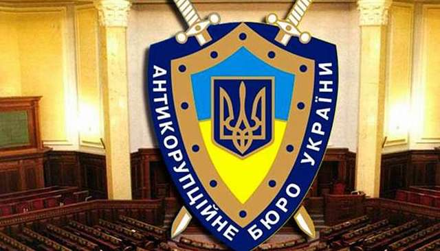 Антикорупційне бюро запрацює через півроку