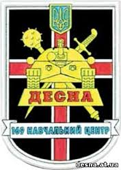 Учебная часть "Десна": воины сидят без зарплаты, еды, одежды, медикаментов