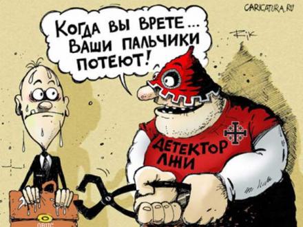 Контрреволюция люстрированных: не допустить реванша