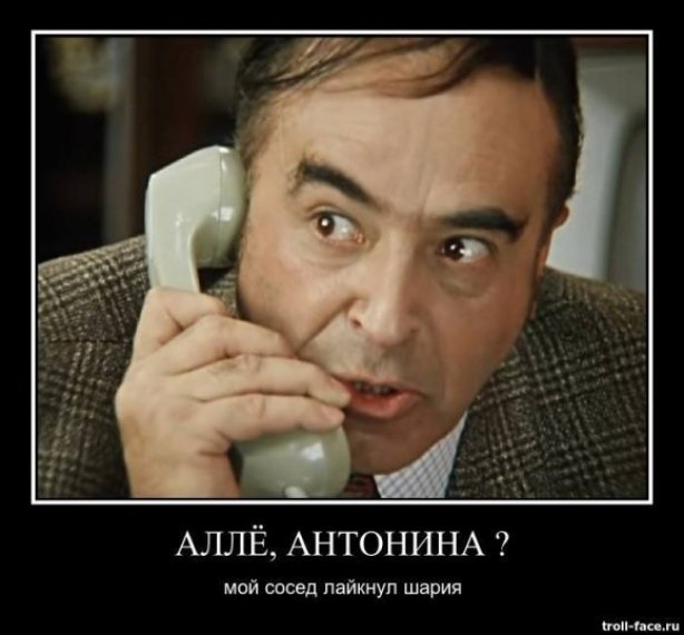 Идею Геращенко вычислять лайки по IP высмеяли в фотожабах