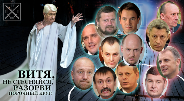 КОАЛИЦИЯ ДАЛА ТЕЧЬ, А ШОКИНУ НУЖНО СНЯТЬ ДЕПУТАТСКУЮ ЗАЩИТУ