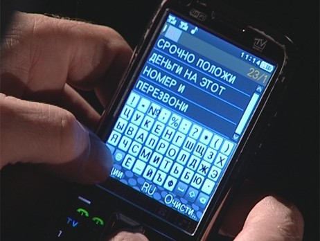 Ловля на живца: как поймать телефонного мошенника