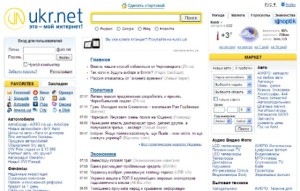 Укрнет все…