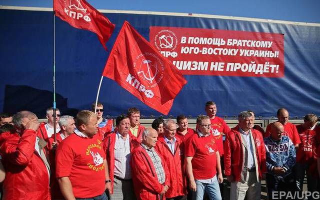 Российские коммунисты уже прибыли в Киев для празднования 1 мая