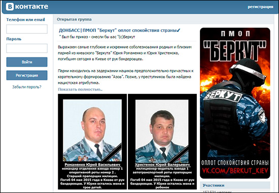 Убитый экс-работник Беркута в списке тех, кто калечил активистов Автомайдана