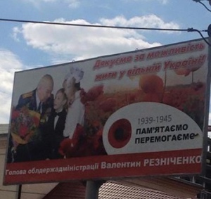 Губернатор Днепропетровщины безграмотно поздравил жителей региона