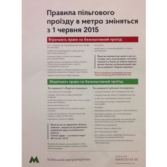 Перевізники "розперезалися": масово підвищують ціни на проїзд та скасовують пільги