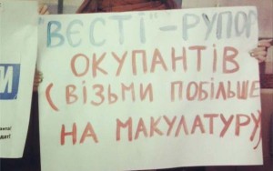 Газета «Вести» – «ватный рупор» или голос правды в океане лжи?