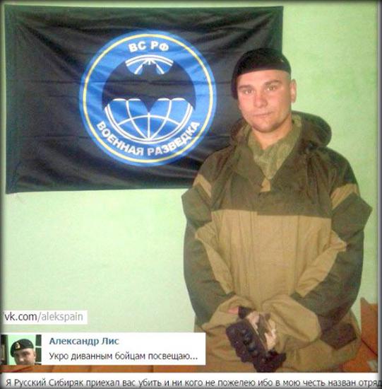 Бойцы АТО уничтожили террориста из Сибири