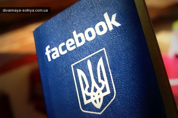 Украинцы инициируют бойкот Facebook и требуют извинений от Цукерберга