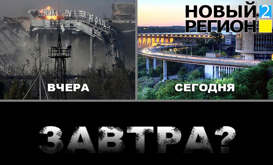 Донецкий почерк Рината Ахметова в Запорожье