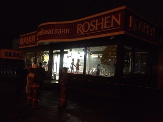      Roshen - 