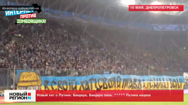 Новый хит " Бандера , Бандера папа,в жопу вы*бал кацапа "