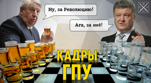 «ПРОКУРОРСКИЙ КАРАУЛ» – ОЧЕРЕДНАЯ СМЕНА?