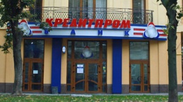 Нацбанк ліквідує "Кредитпромбанк" Лагуна