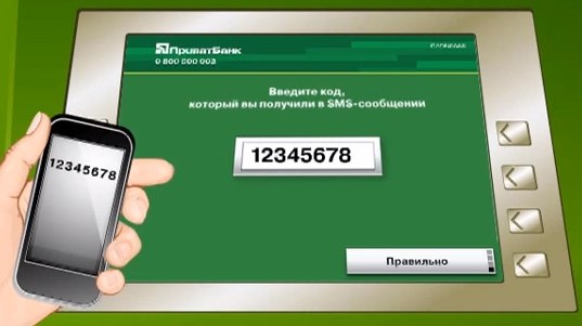 Тернополянин повідомляє про нову схему обману клієнтів «Приватбанку»