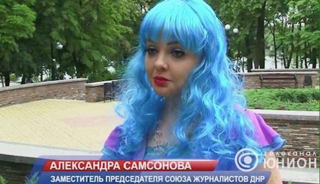 Журналистов ДНР возглавляет Мальвина с голубыми волосами