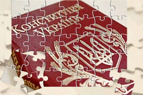 Конституционная реформа – путь к особому статусу Галичины