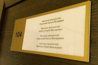 Скандал с смс-перепиской: прокурор пропал, журналисты нашли лишь пустой сейф