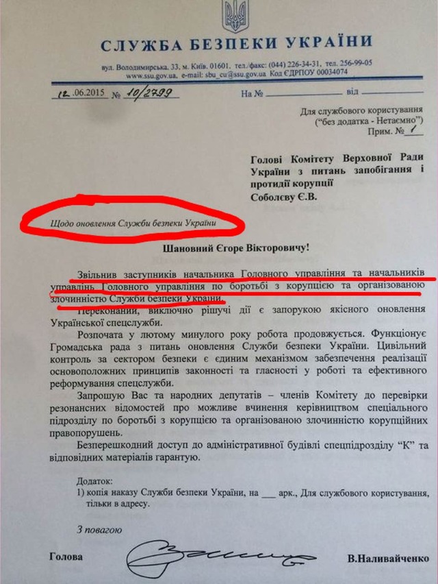 «Бритву» слили