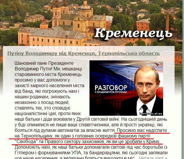 Тернополянку, яка кликала в Україну Путіна, засудили на один рік умовно