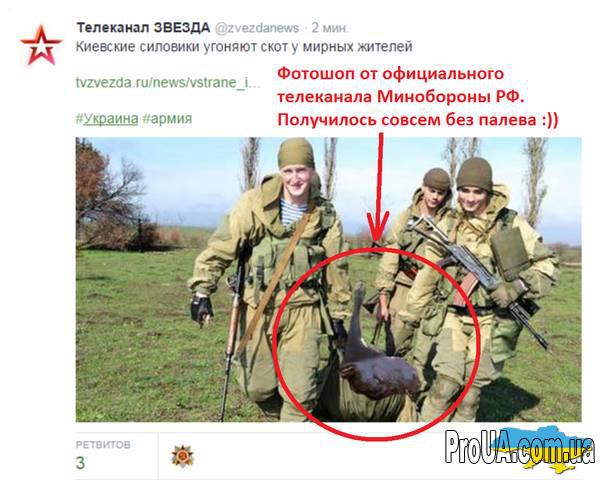 Официальный канал Минобороны РФ отфотошопил снимок с бойцами ВСУ