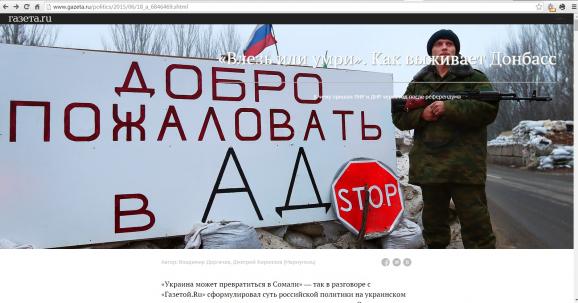 Российские СМИ опубликовали правдивую статью о Донбассе, но сразу же удалили