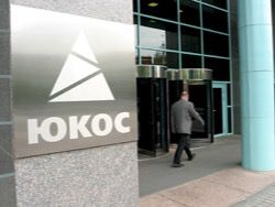 "ЮКОС" инициировал новый судебный процесс против России